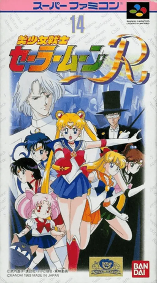 Bishoujo Senshi Sailor Moon R (Japan)